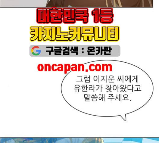 제로게임 214화 33