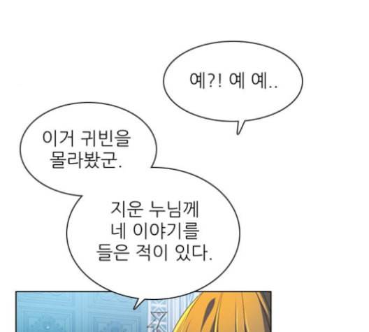 제로게임 214화 37