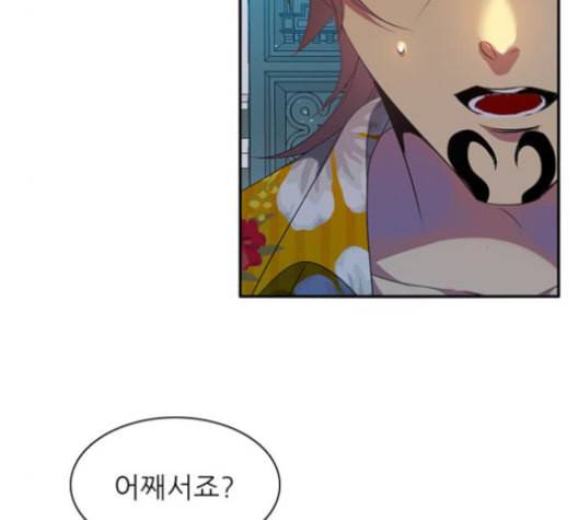 제로게임 214화 40