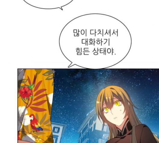 제로게임 214화 41
