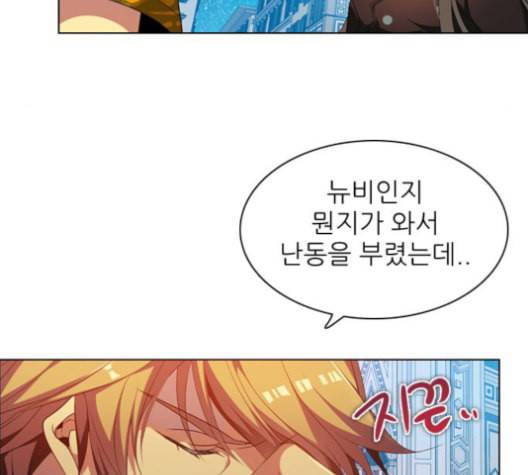 제로게임 214화 42