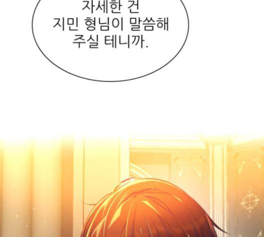 제로게임 214화 46