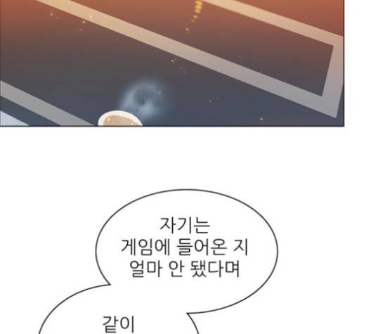 제로게임 214화 50