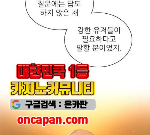 제로게임 214화 53