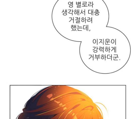 제로게임 214화 56