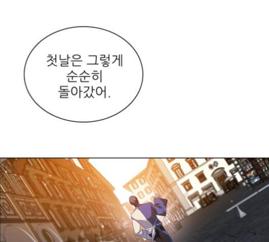 제로게임 214화 58