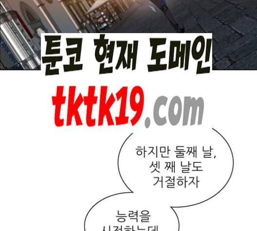 제로게임 214화 59