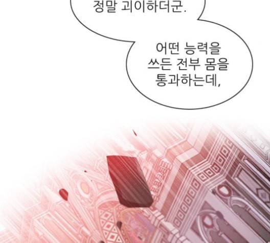 제로게임 214화 62