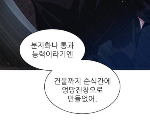 제로게임 214화 65