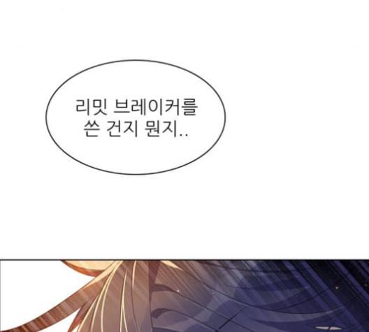 제로게임 214화 66
