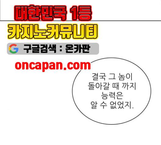 제로게임 214화 68