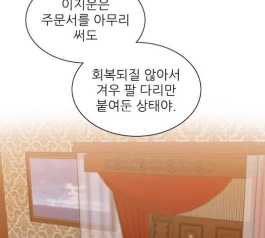 제로게임 214화 71