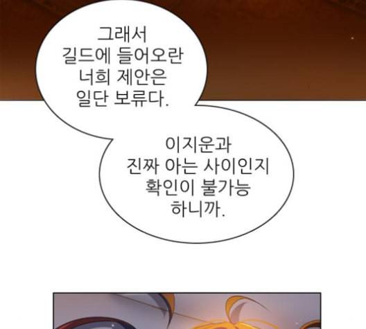 제로게임 214화 73