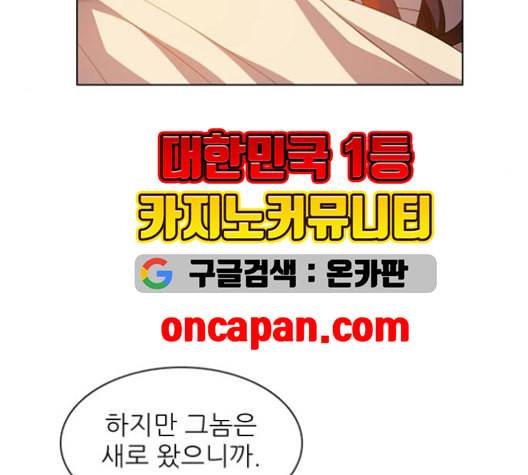 제로게임 214화 75
