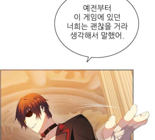 제로게임 214화 77