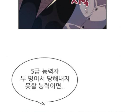 제로게임 214화 82