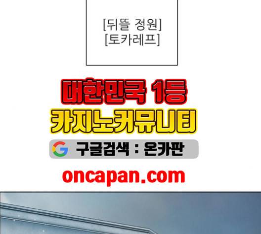 제로게임 214화 87