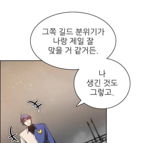 제로게임 214화 91