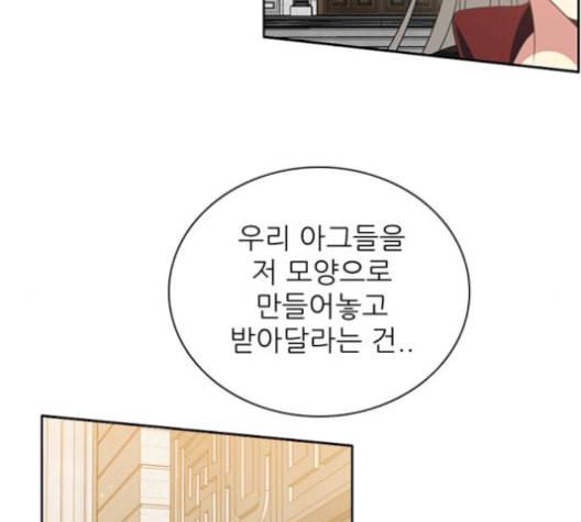 제로게임 214화 94