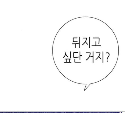 제로게임 214화 96