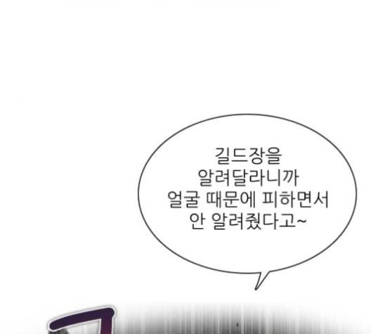 제로게임 214화 100