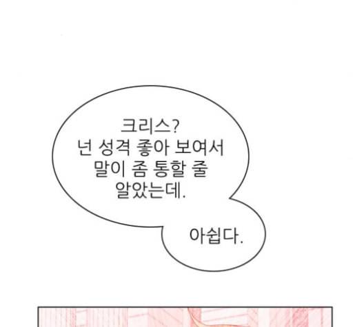 제로게임 214화 111