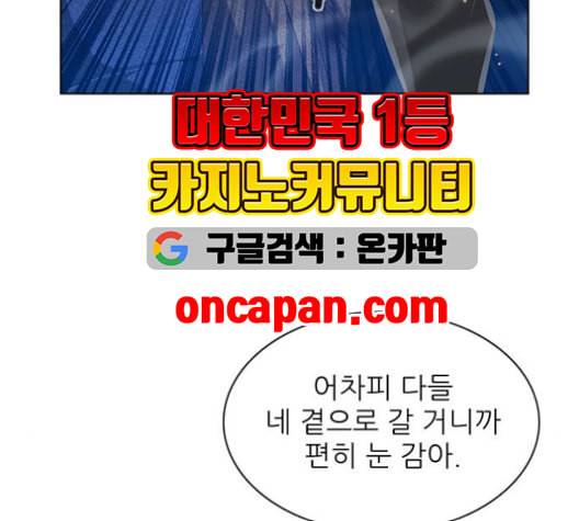 제로게임 214화 113