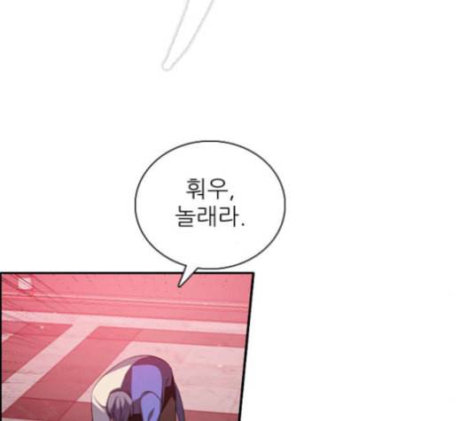 제로게임 214화 122
