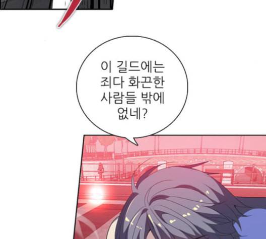 제로게임 214화 124