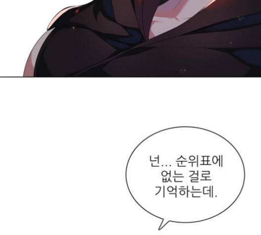 제로게임 214화 134