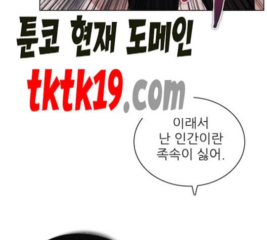 제로게임 214화 139
