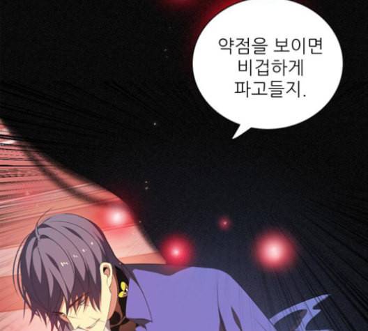 제로게임 214화 141