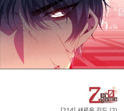제로게임 214화 147