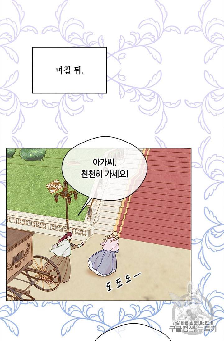 아이리스 스마트폰을 든 레이디 85화 14