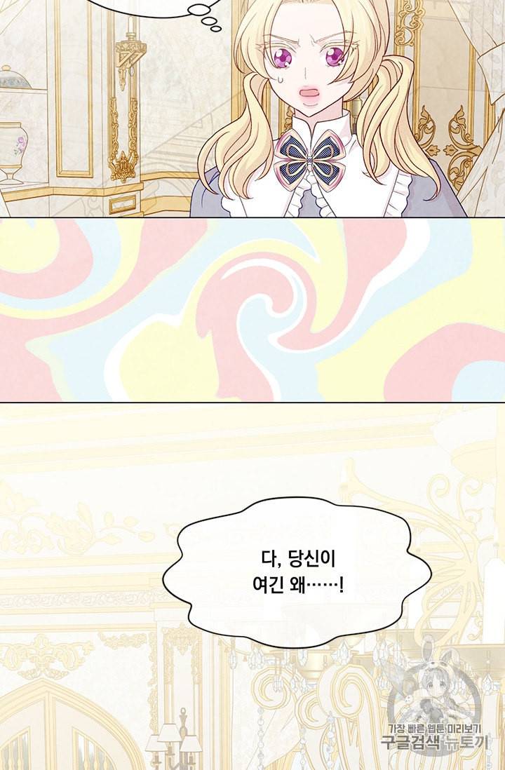 아이리스 스마트폰을 든 레이디 85화 23