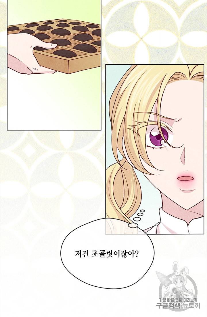 아이리스 스마트폰을 든 레이디 85화 25