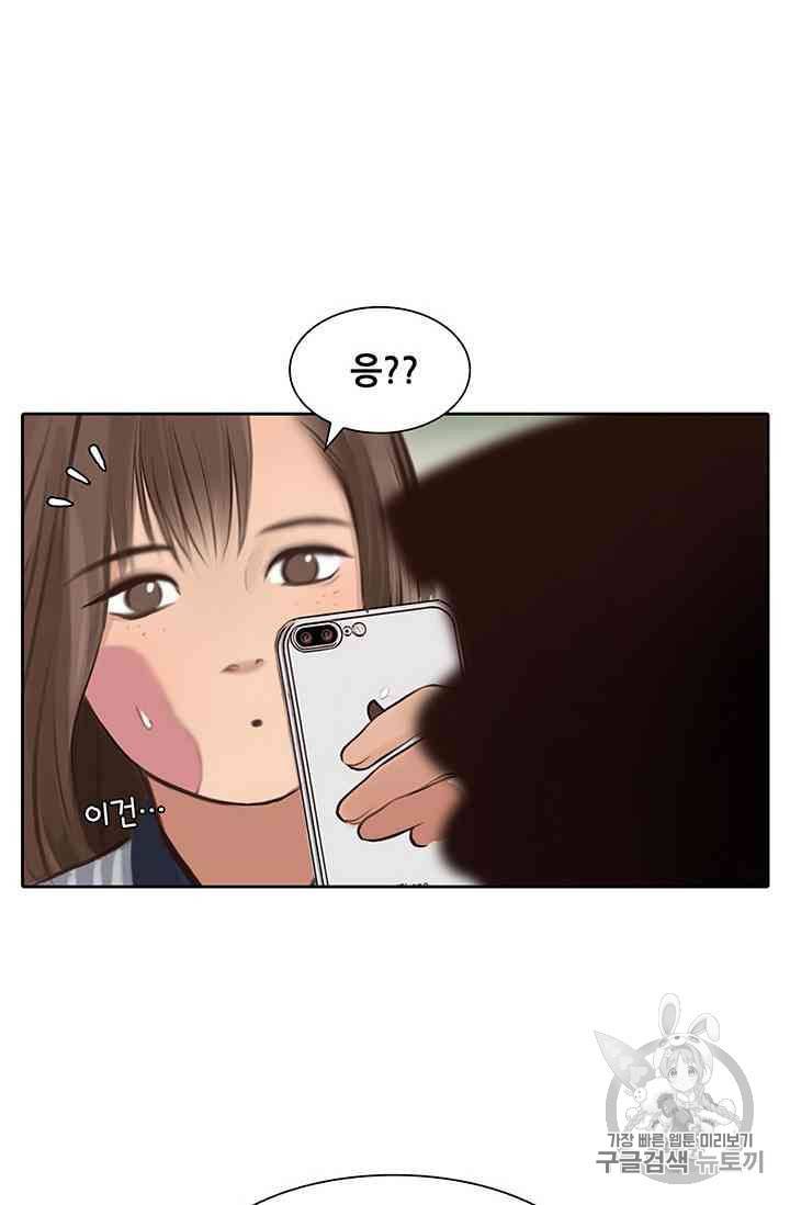 페이크뷰티 14화 3
