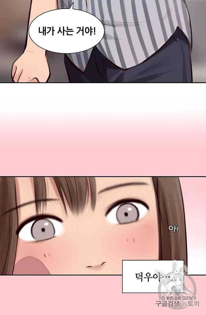페이크뷰티 14화 5