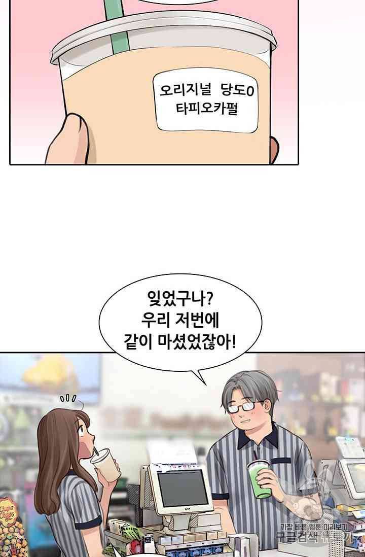 페이크뷰티 14화 7