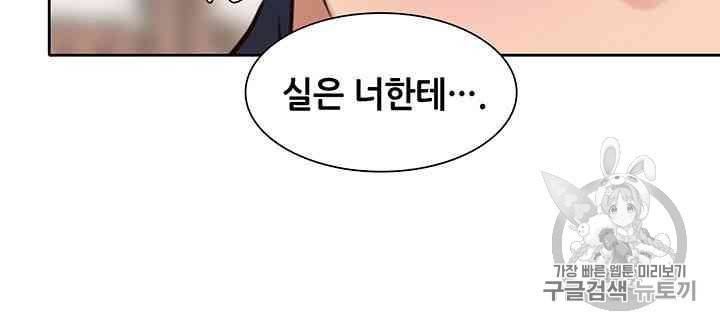 페이크뷰티 14화 10