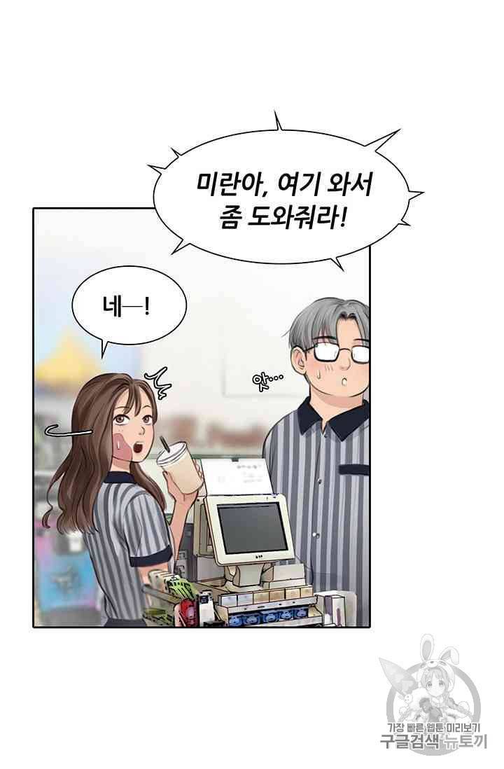 페이크뷰티 14화 11