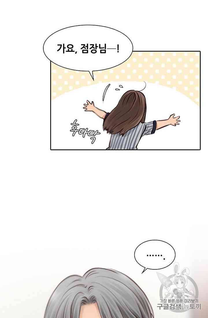 페이크뷰티 14화 12