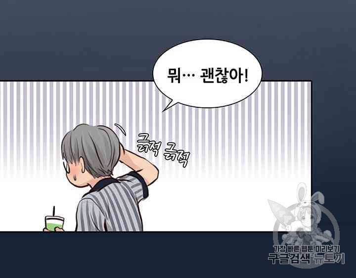 페이크뷰티 14화 14