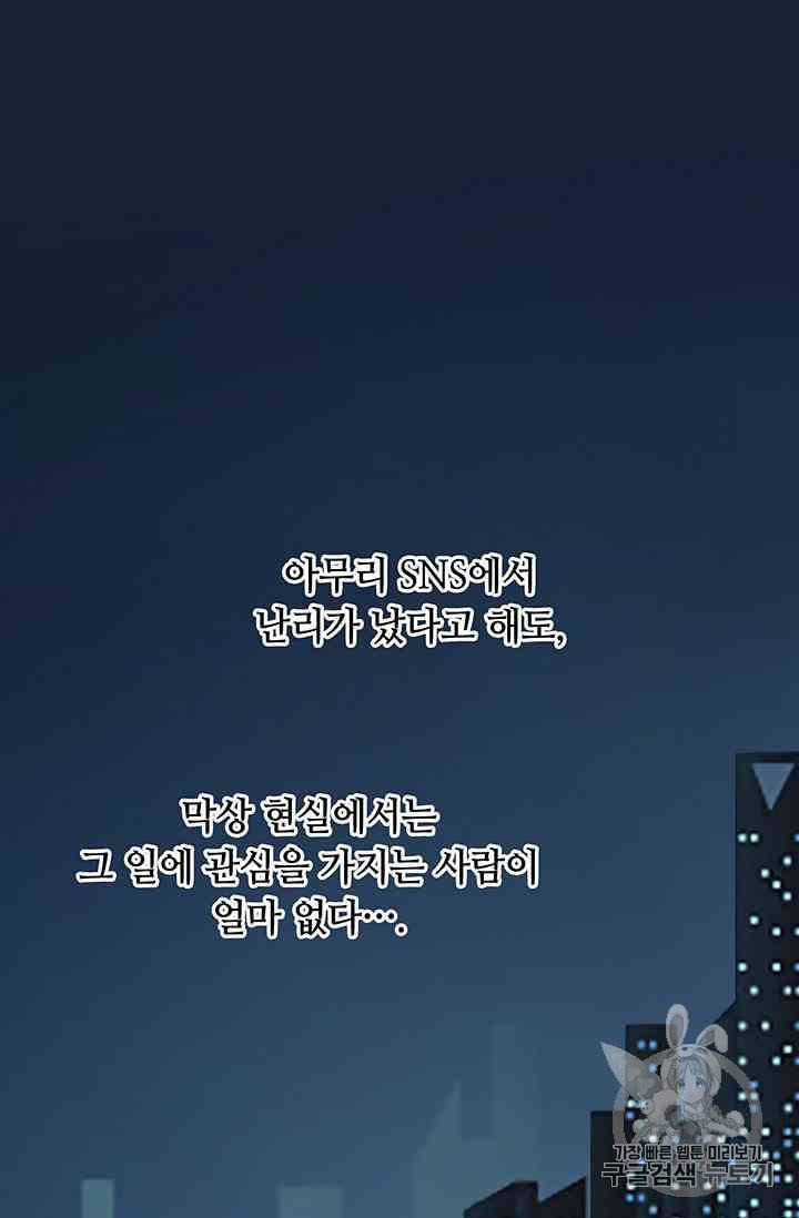 페이크뷰티 14화 15