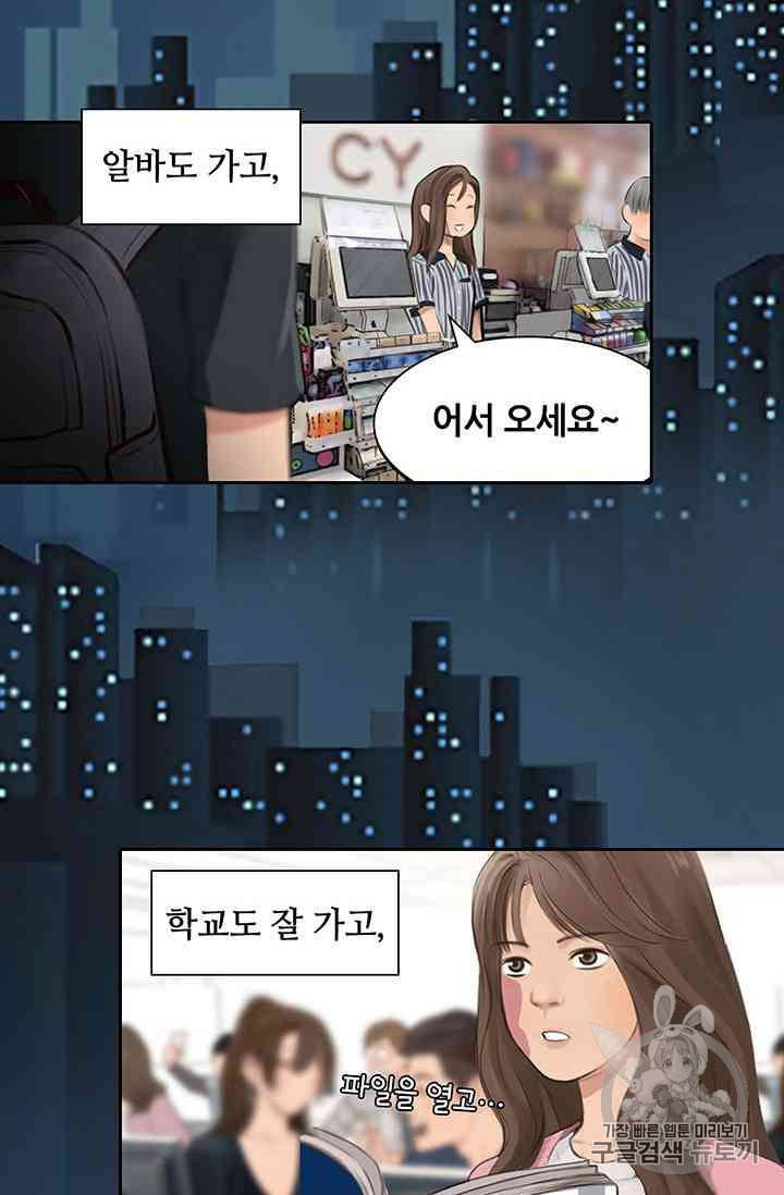 페이크뷰티 14화 16