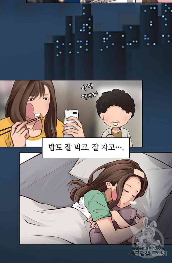 페이크뷰티 14화 17