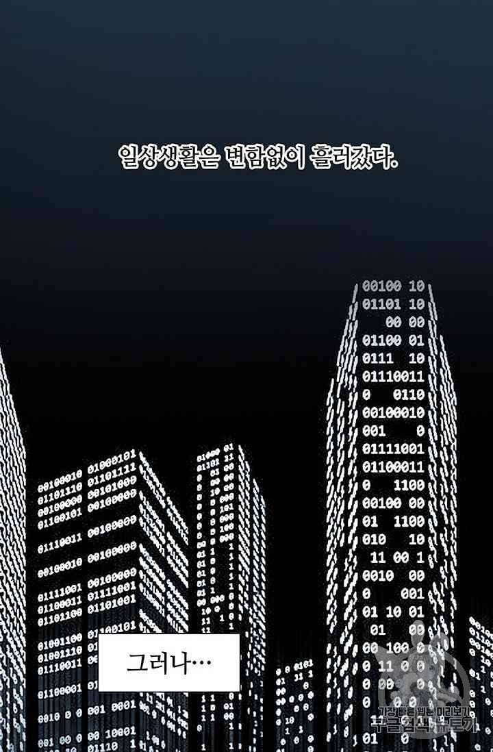 페이크뷰티 14화 18
