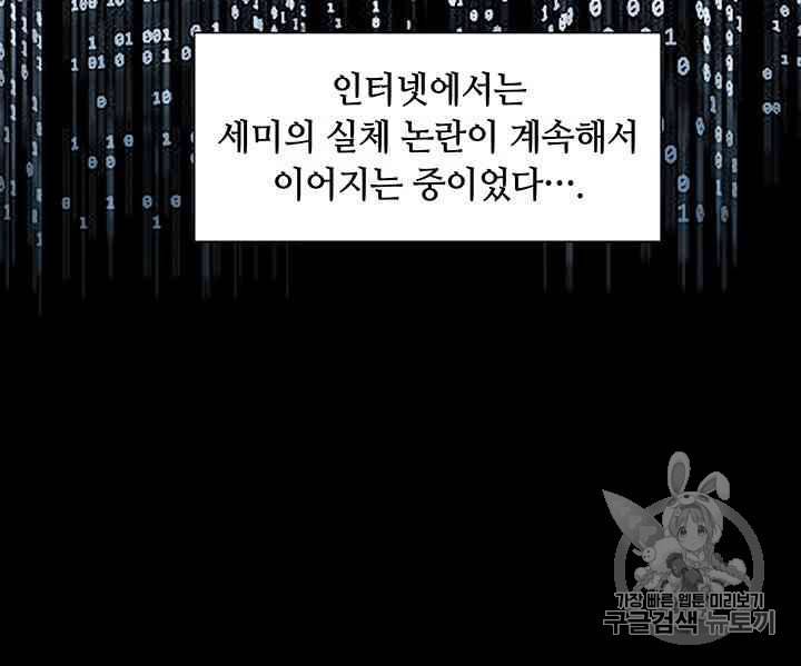 페이크뷰티 14화 19