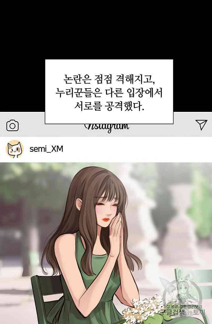 페이크뷰티 14화 20
