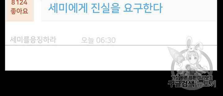 페이크뷰티 14화 23